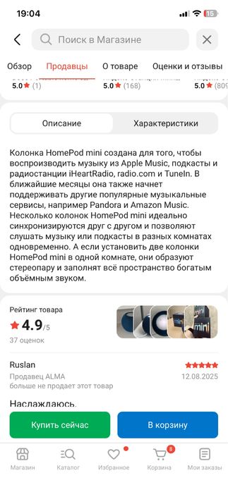 HomePad mini колонка