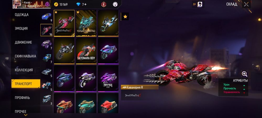 Фри Фаер ак сатылады