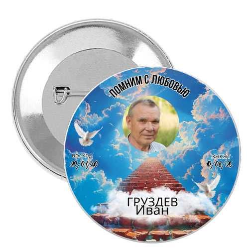 Значки,брелоки на форумы,конференции,съезды