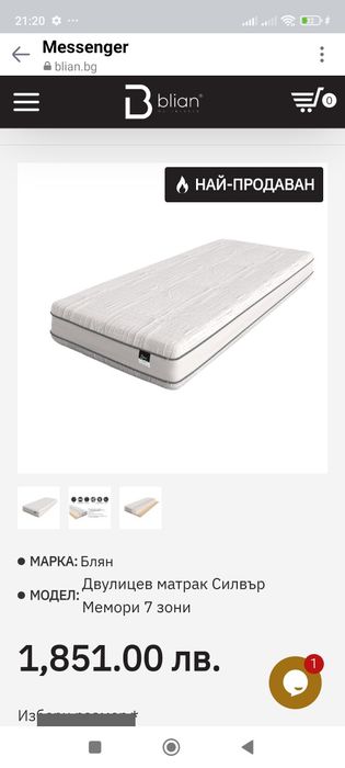 Продавам матрак 180/200