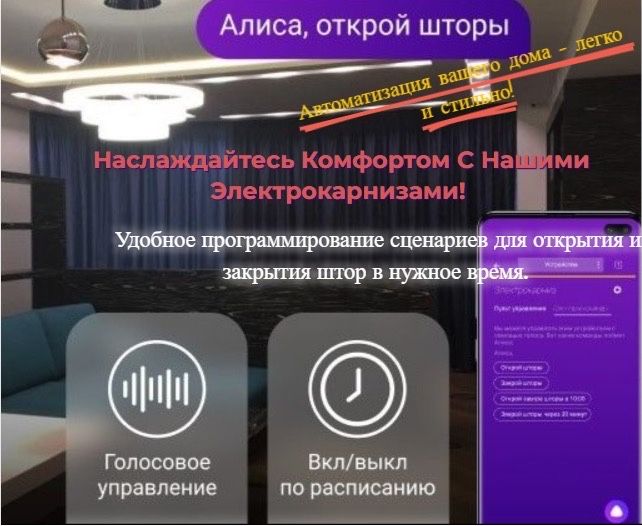 Электрокарниз  для штор от бренда xiaomi