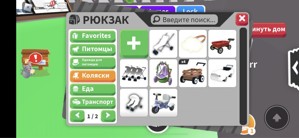 продаю петы в адопт ми