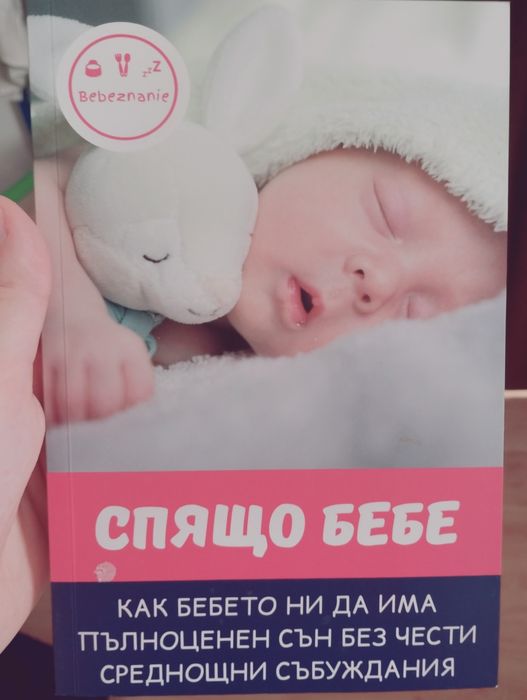 Книги за бременни  и родители на деца до 3 години