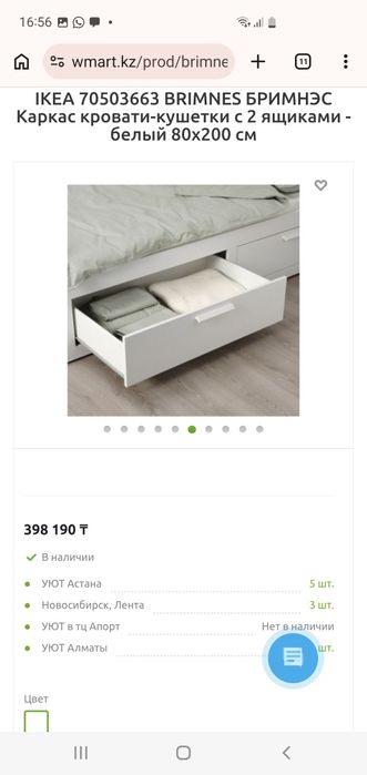Кровать ikea Brimnes