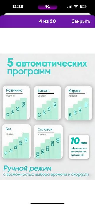 Треножор для похудение