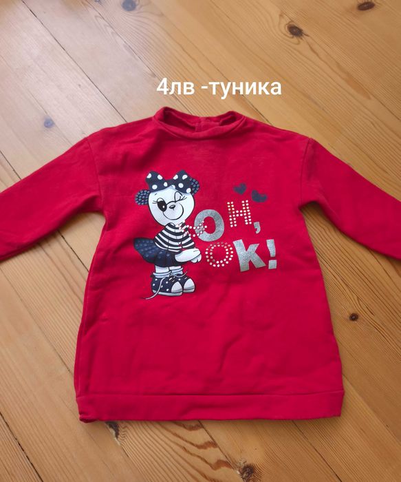 Детски дрехи 1г момиче