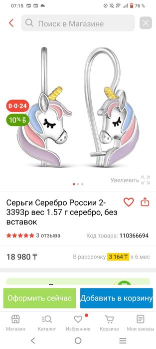 Продам серебрянные сережки