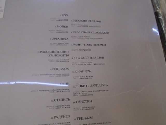 Винил  пластинка  Скриптонит