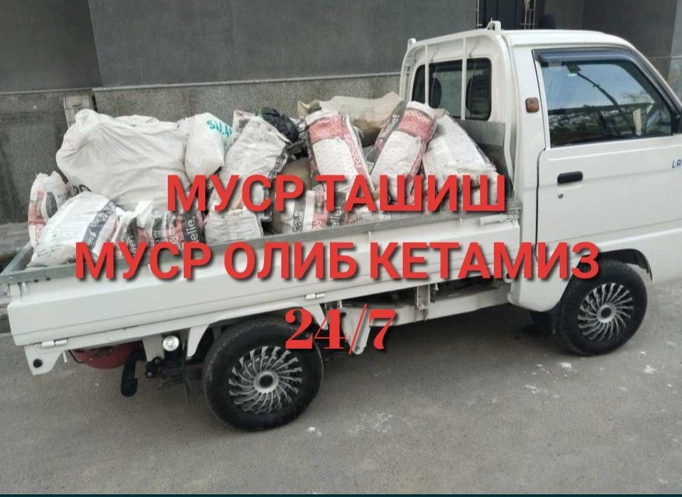 Строй Мусор / Вивоз мусор / Stroy musr Мусир вывоз musir olib ketamz