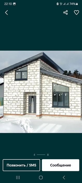 Строительные работы