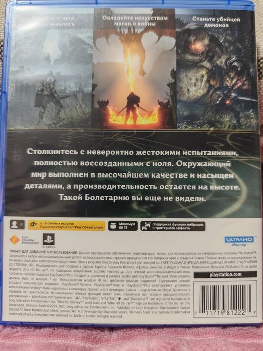 Продам игру для PS5