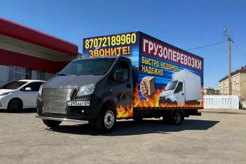 Грузоперевозки по городу