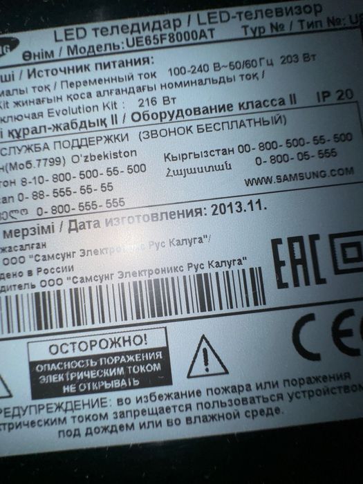 Продам телевизор Samsung UE65F8000AT