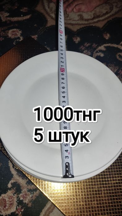 Продаю посуду за 500 тнг