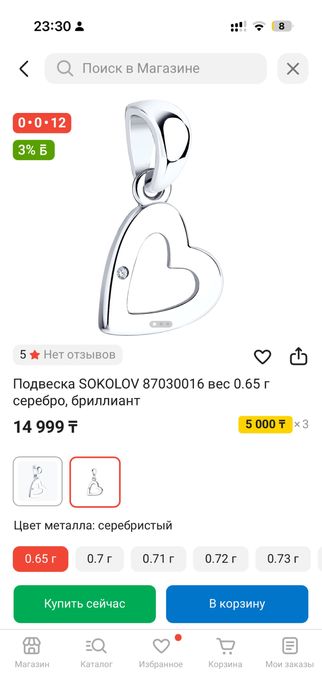 Комплект из серебра Sokolov