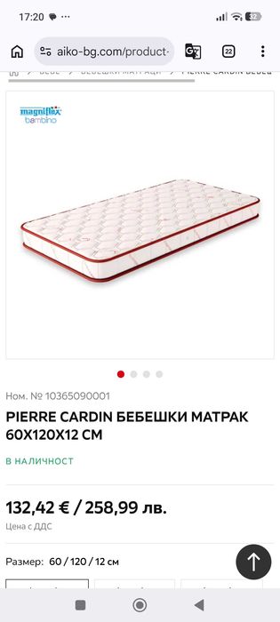 Детско легло с матрак 60/120
