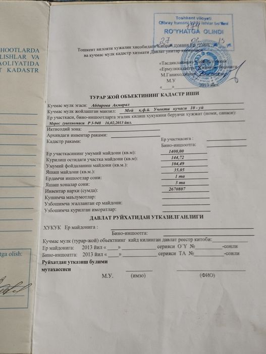 Продается дом. Уй сотилади. 14 сотх (1400кв,м)