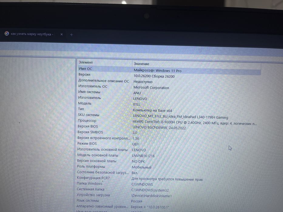 Ноутбук LENOVO 81LL