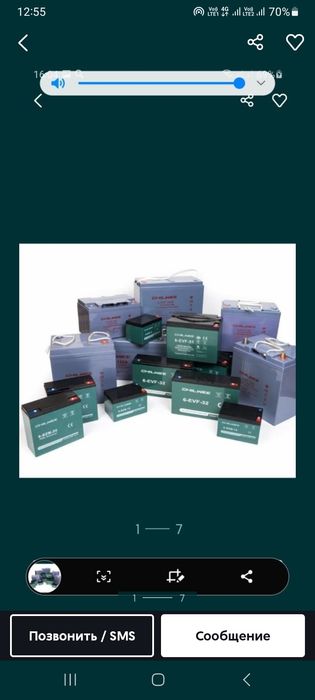 Аккумулятор  выезд