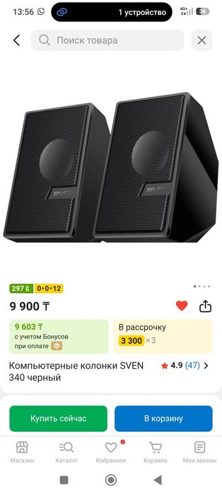 Колонки Sven 340