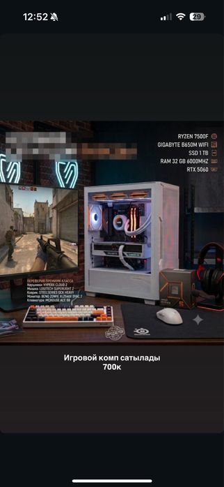 Игровой компьюте
