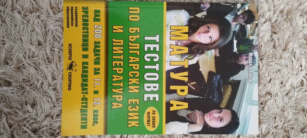 Учебници и помагала по български език, английски език и математика