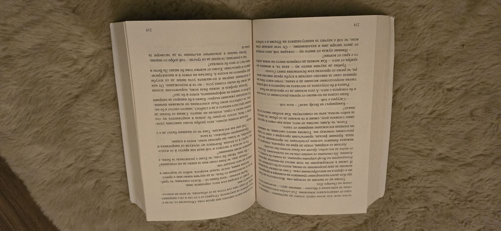 Трите живота на Аликс Сен Пиер