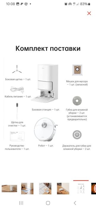 Робот пылесос новый со всеми преднадлежностью