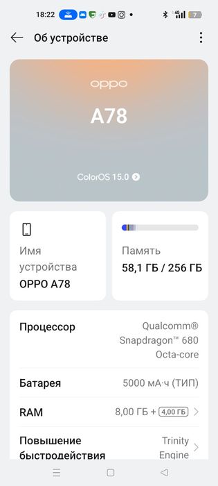 Oppo A78 128 gb телефон