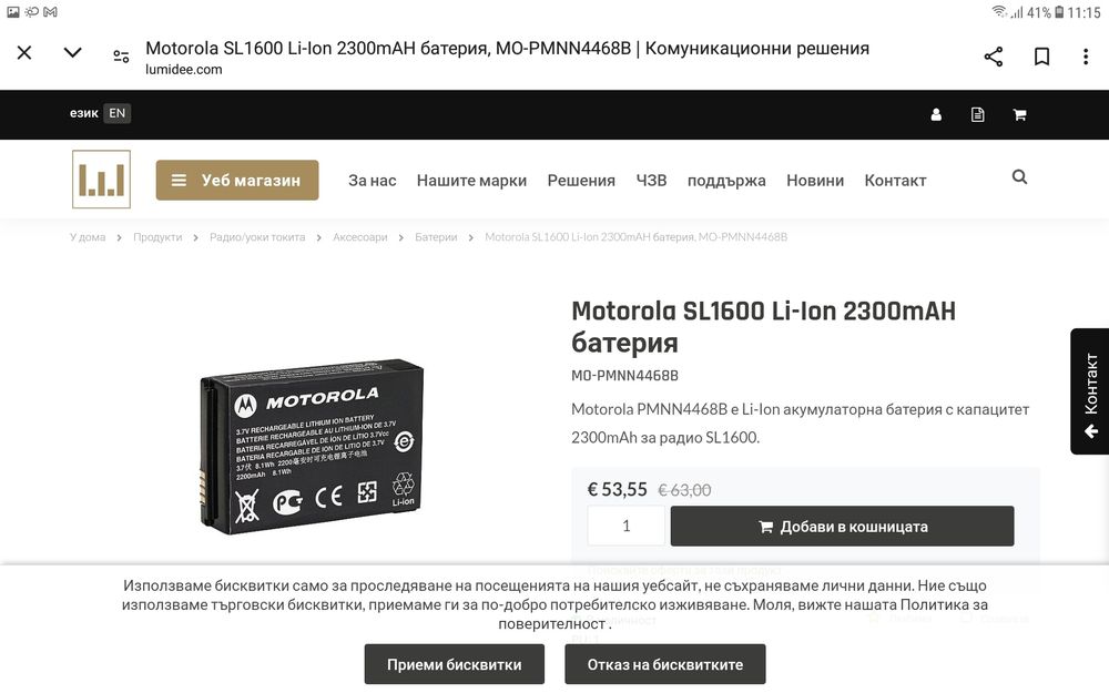 Motorola SL1600, SL2600 SL4000, EVX-S24