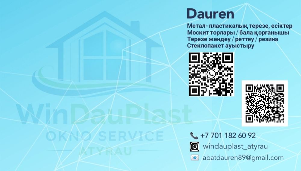 Ремонт пластиковых оконь, москитная сетка,