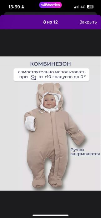 Зимний комплект на выписку