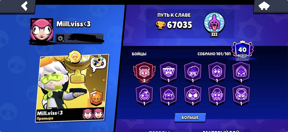 Аккаунт Brawl Stars