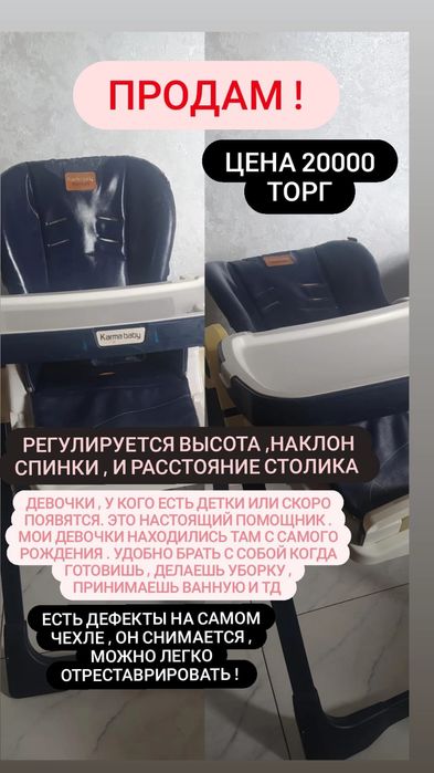 Детский раскладной стульчик с +0.