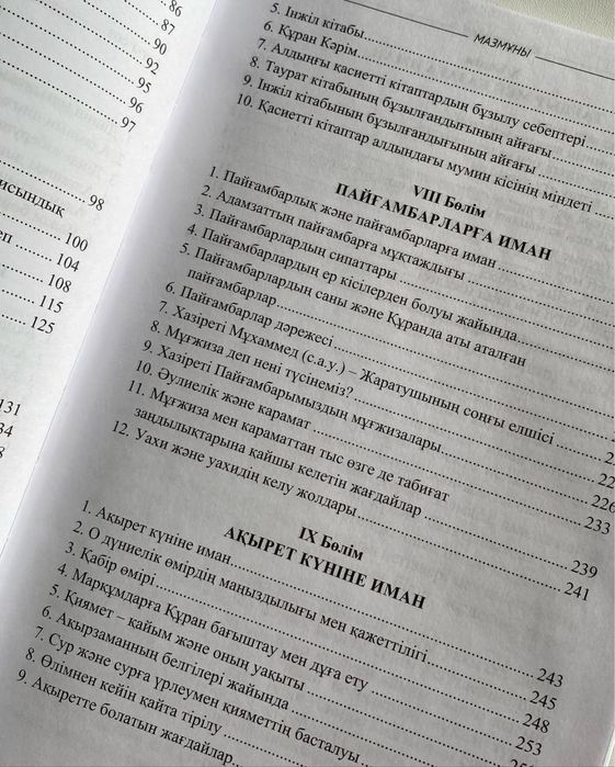 Иман негіздері