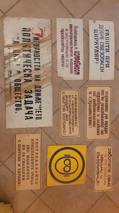 оригинални стари ретро соц табели