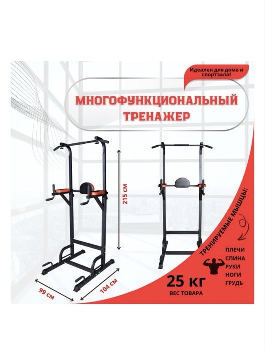 Напольный турник