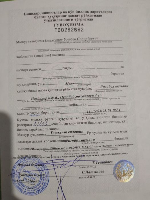 Намунали типдаги уй