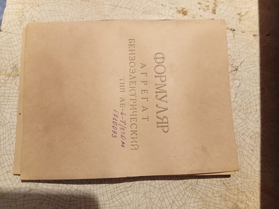 Продам генератор