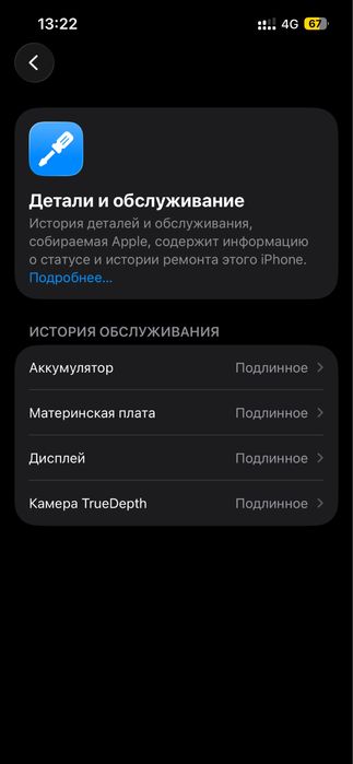 Iphone 13 pro 128 комплект полный