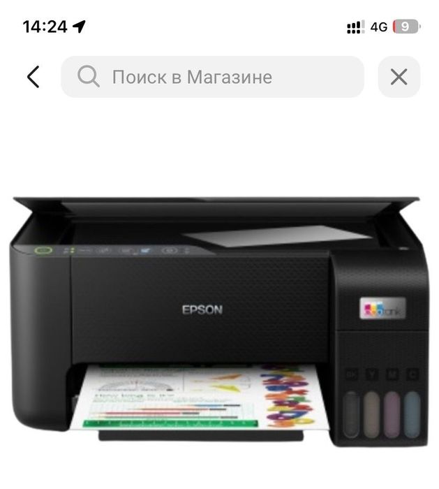 МФУ Epson L3251, черный