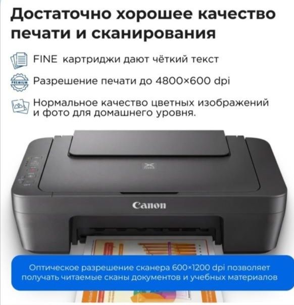 Мфу canon pixma mg2541s