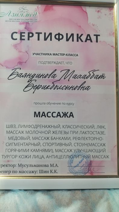 Массаж время отдахнуть