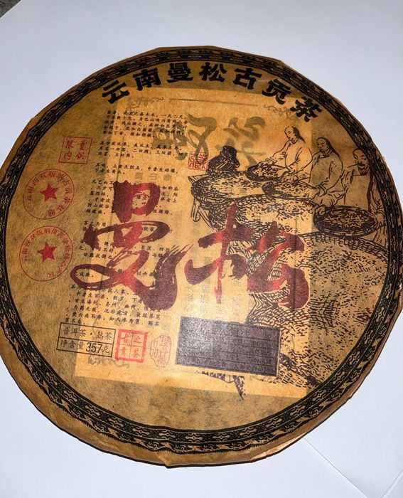 Ceaiul Puerh(2013)