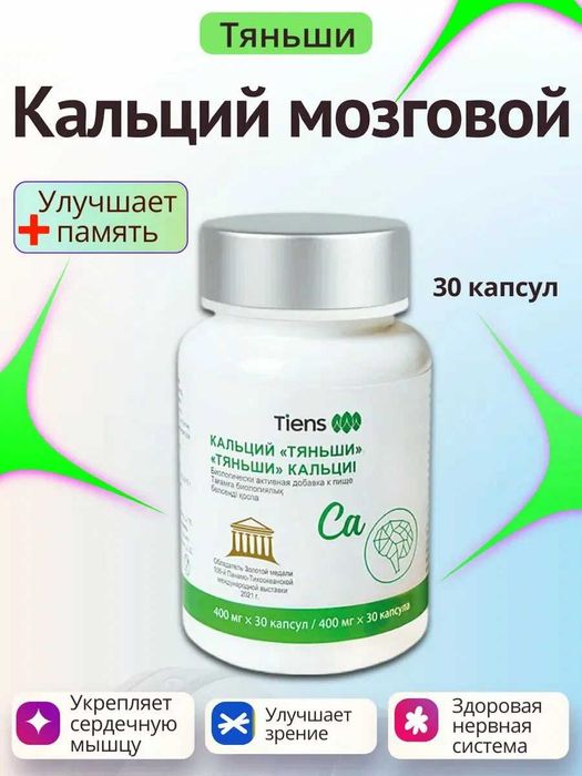 Aqliy faoliyatni yaxshilash uchun kalsiy