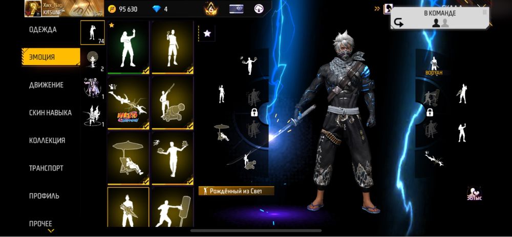 Акк фф продаю срочно