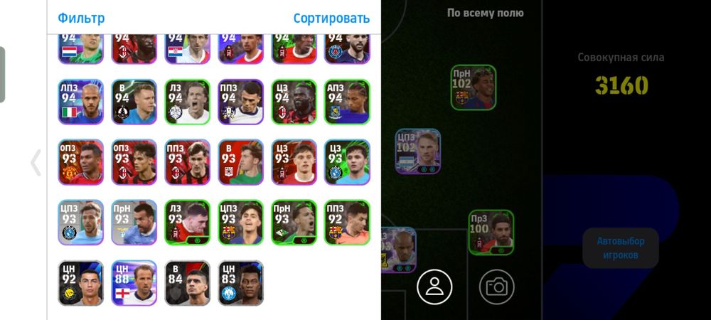 eFootboll аккаунт, дивизион 3