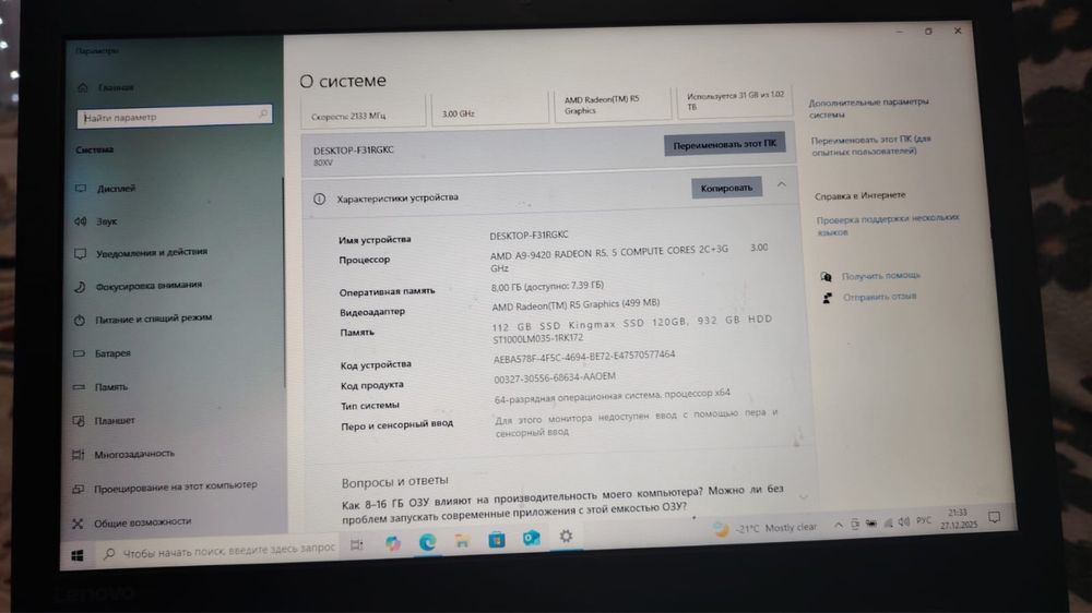 Ноутбук……………………..