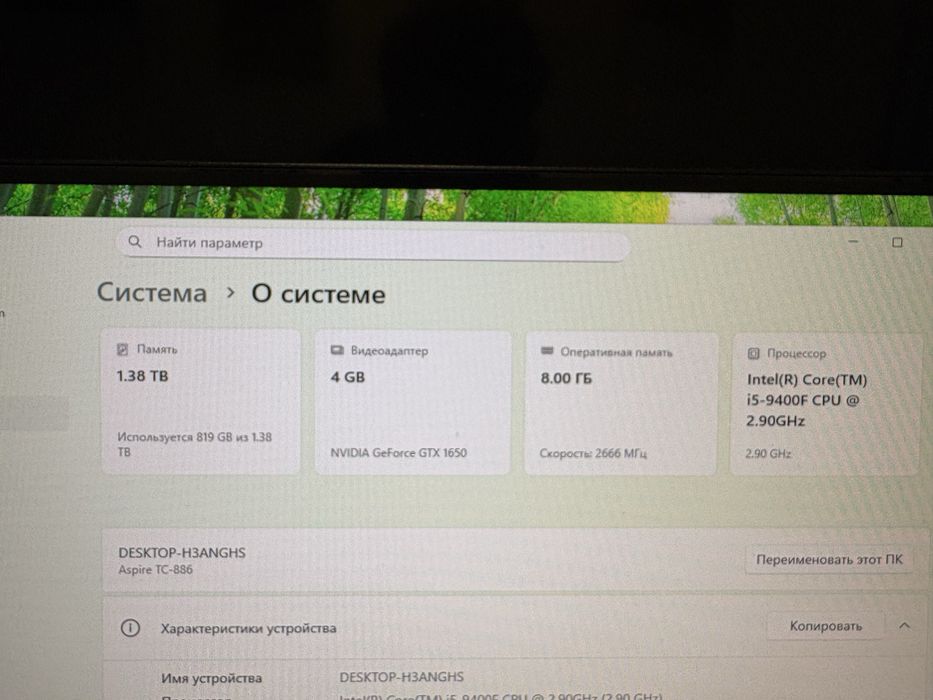Продам б/у компьютер