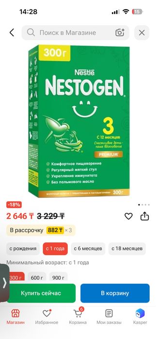Nestogen смесь 1 жас